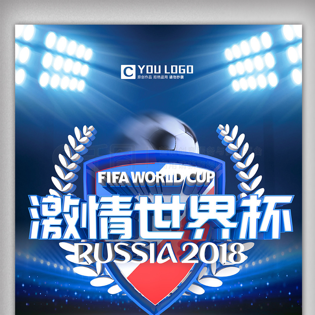 冠军的球员