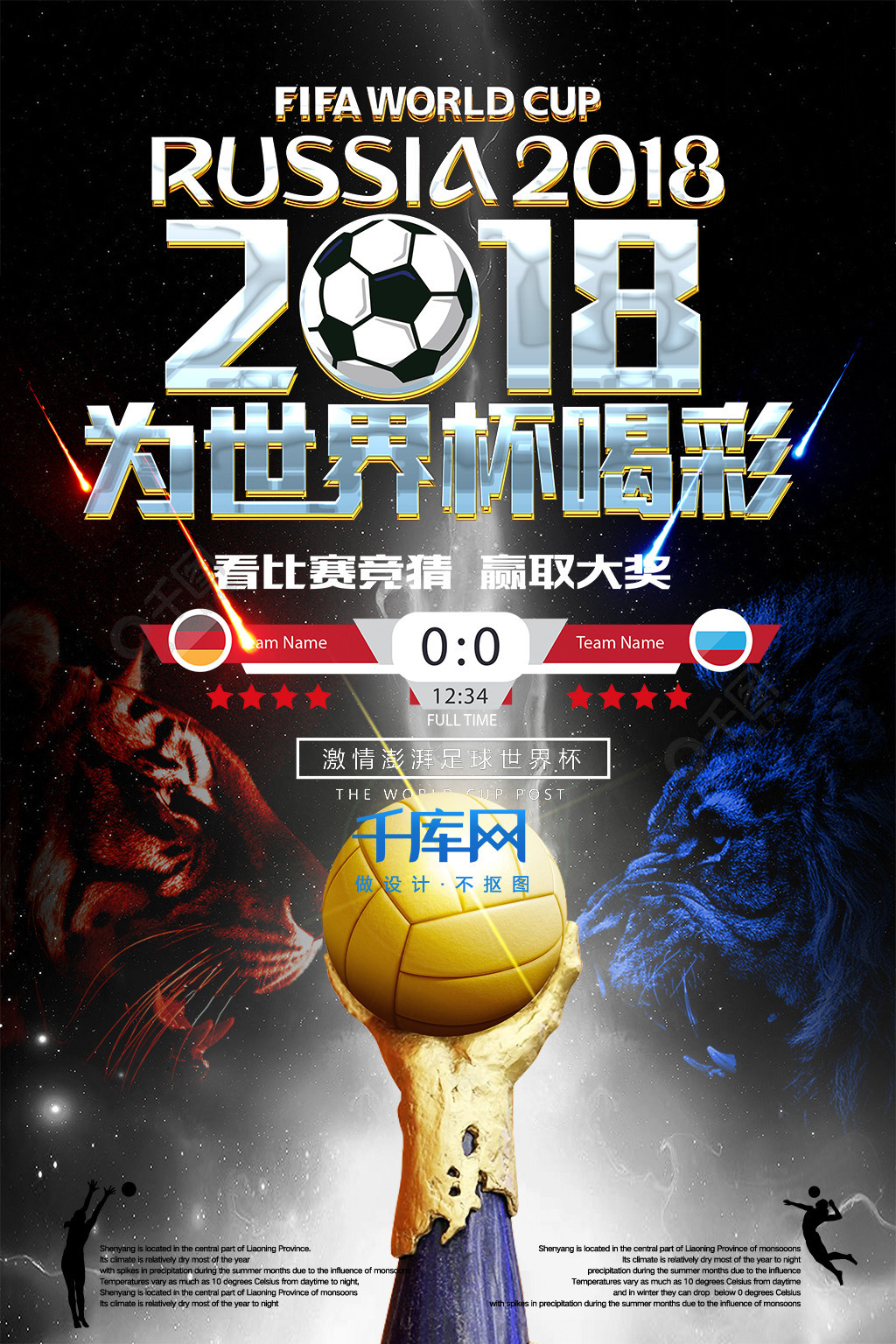 于下一场比