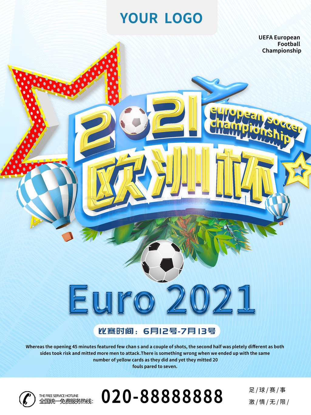 国际米兰