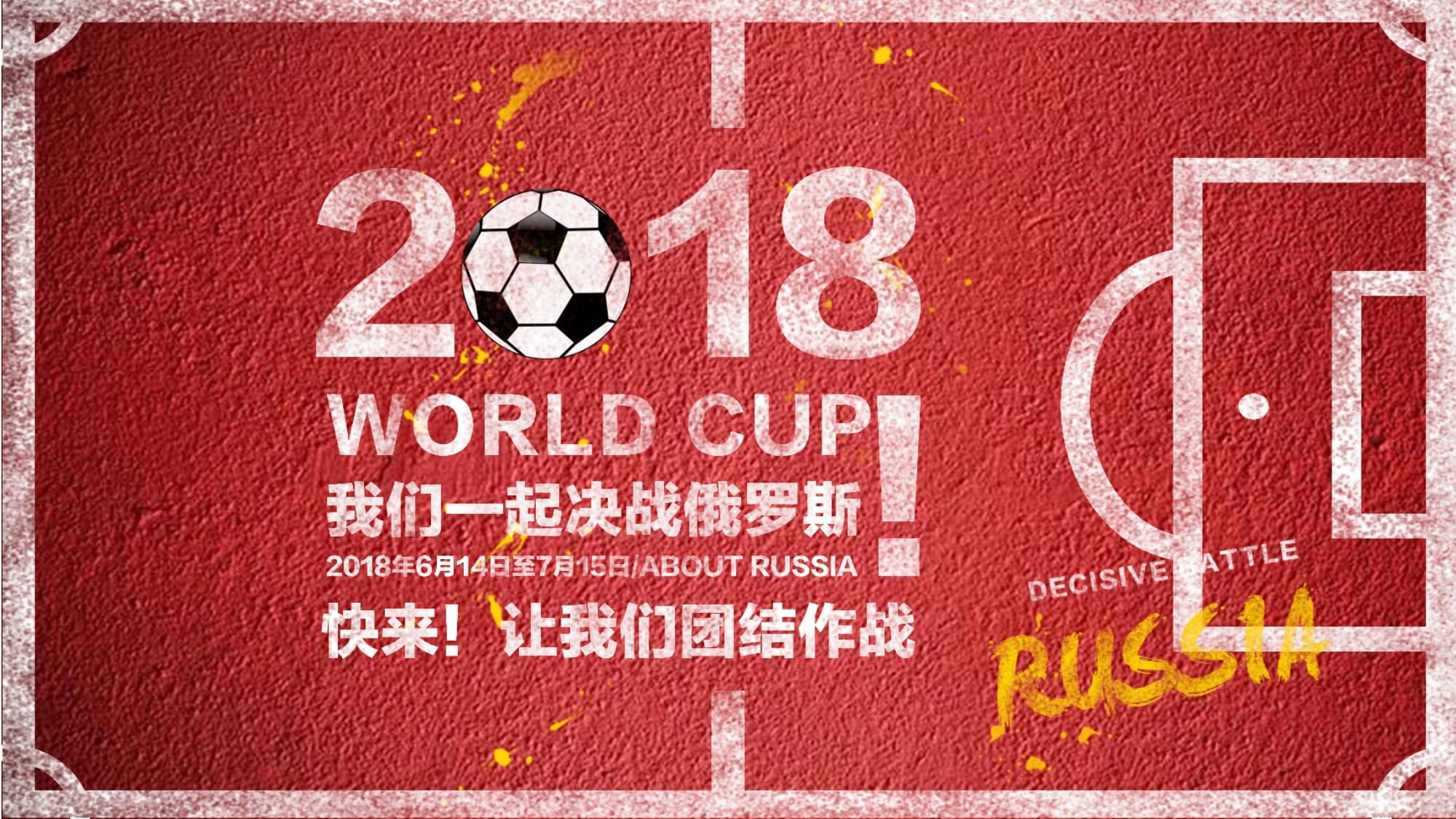 术对