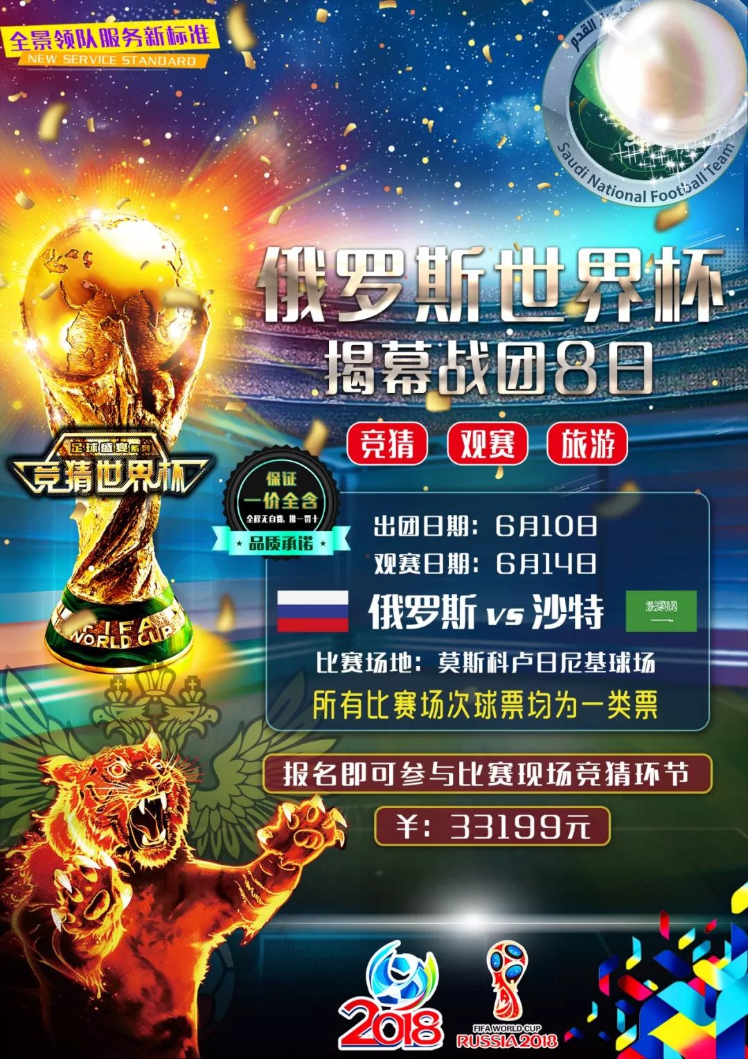 他在亚