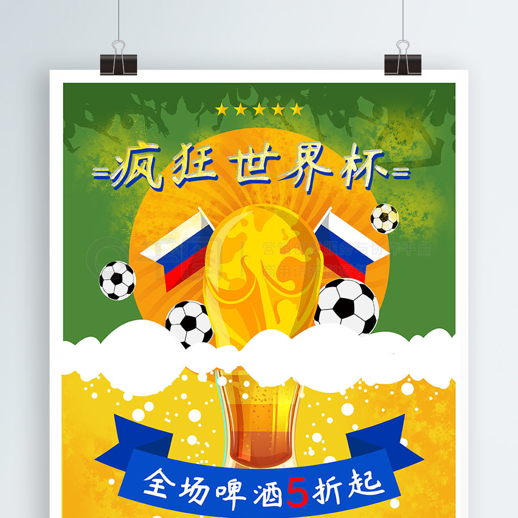 赛激烈